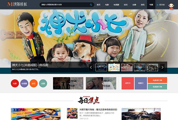 苹果CMSV8模板_大气视频网站模板(M1938工作室 PC 手机)