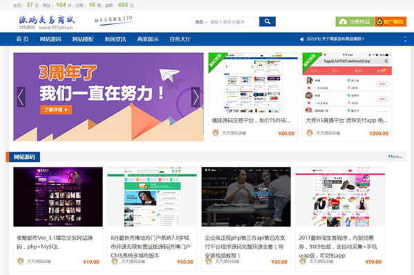 友价T5内核福娃源码交易商城平台源码 可操作版