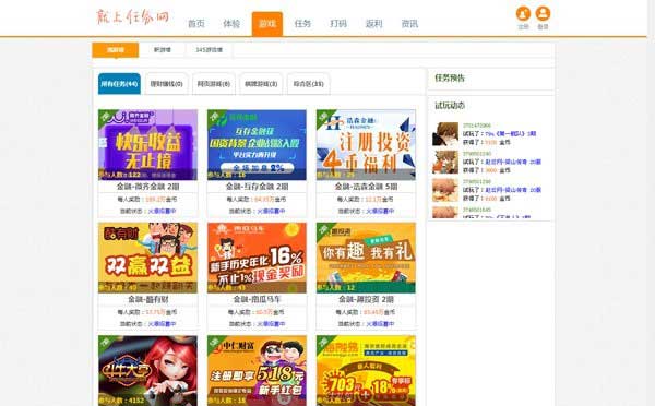 Thinkphp模仿我广告任务网站源码下载