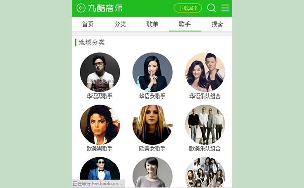 CSCMSV4.0仿九酷音乐手机模板 UTF8 GBK