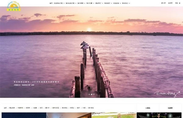 帝国CMS核旅游机票酒店餐饮预订首选假日旅行社网站源码