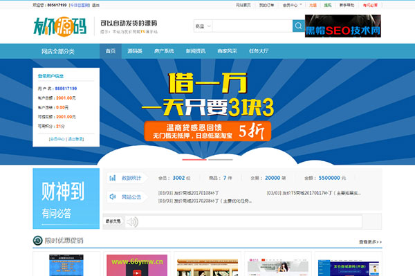 友价T5源代码虚拟物品交易商城网站源代码WAP手机版 含10套模板