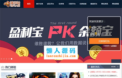 PHP任务网源代码 试玩平台_打码平台_体验赚钱_网赚源码