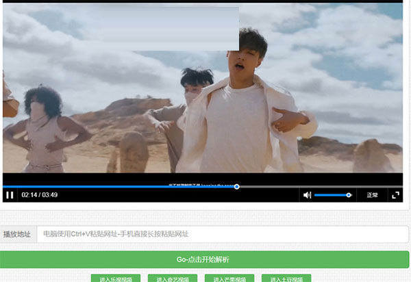 在线视频VIP分析网站源码(自适应手机端)