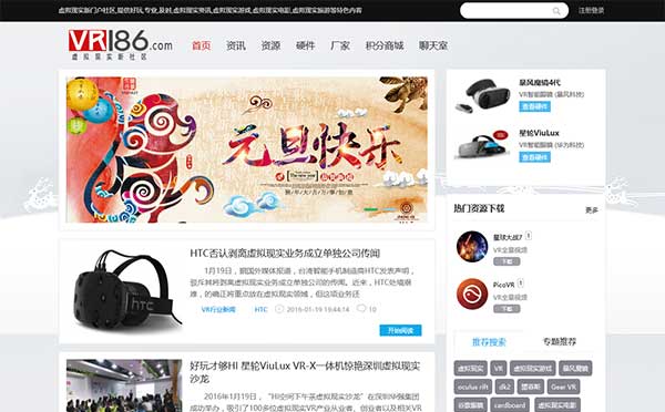 Thinkphp二次开发VR186虚拟现实VR资源网站源代码 在线语音朗读