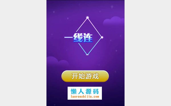HTML5下载一系列笔画游戏源码