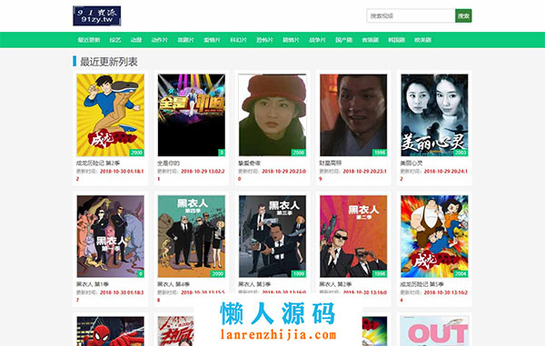 YKCMS简单影视解析源码