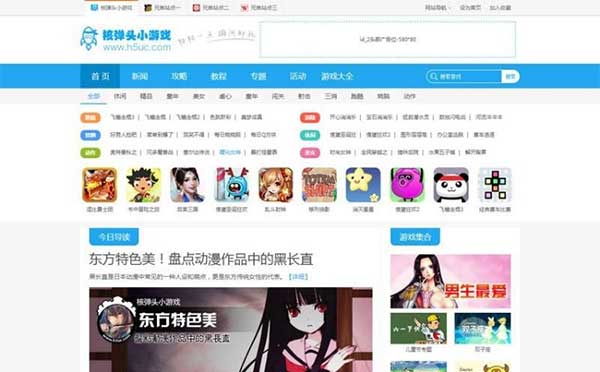 帝国内核92game仿H5uc《核弹头》H5手机网页小游戏网站源码