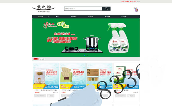 Thinkphp爱购商城分销系统网站源码