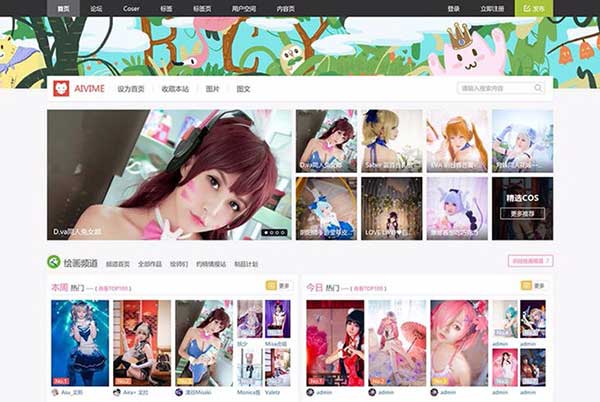 Discuz X3.3模板 Cosplay动画半维商业板 GBK UTF8