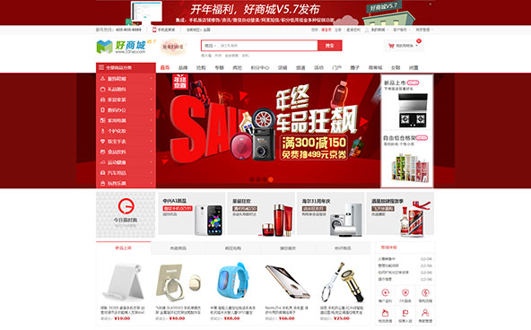 33hao好商城V5.7 安装教程APP包装教程 新阿里大鱼短信插件 微信自动登录H5微信支付