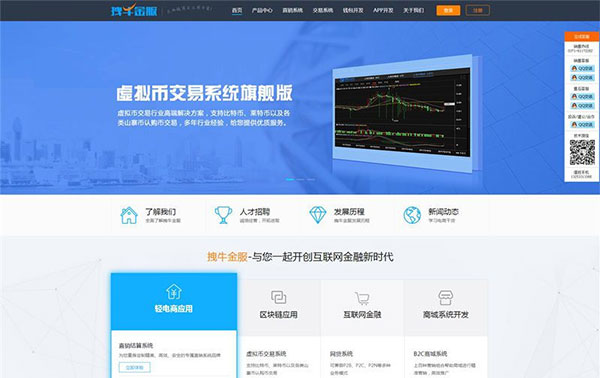 帝国CMS拖牛金服区块链虚拟货币交易系统开发公司网站源代码