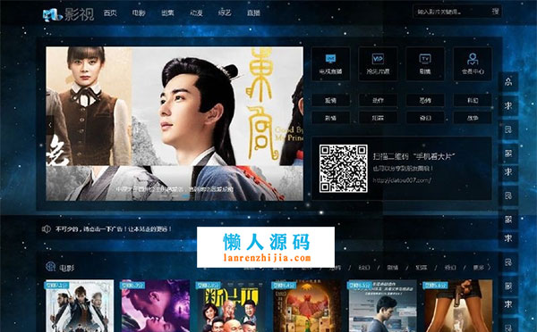 MKcms5.0电影电视源码完美修复版 电脑手机自适应 全网自动分析VIP视频