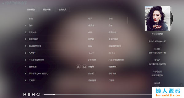 MKOnlinePlayer v2.4个人音乐网站在线源码