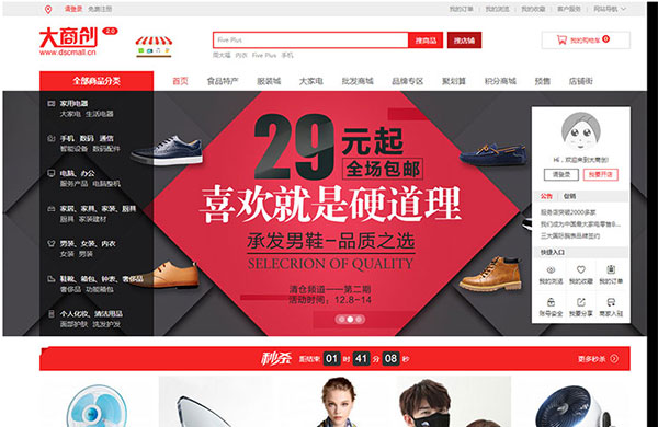 大商创V2.7.3完美操作完全开源版 b2b2c多用户商城系统源码