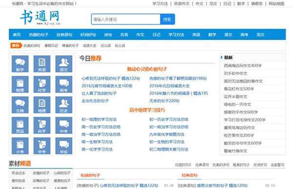 帝国cms内核92game仿书通网好词好句文章信息网站源码