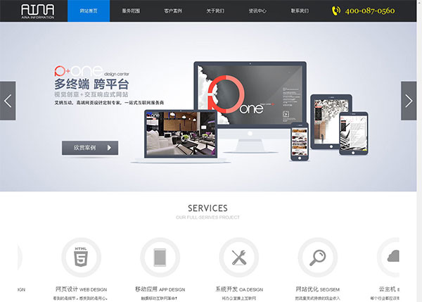 ThinkPHP精品响应网络公司网站源码