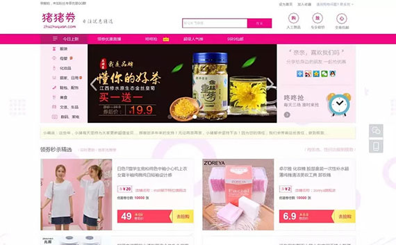 最新大淘客CMS淘宝客优惠券自动采集网站源码 淘口令和底部导航菜单