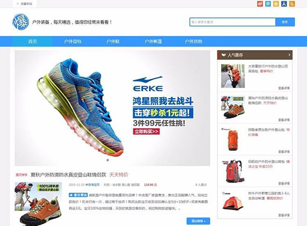 帝国CMS内核HTML5响应淘宝客户导购网站源码