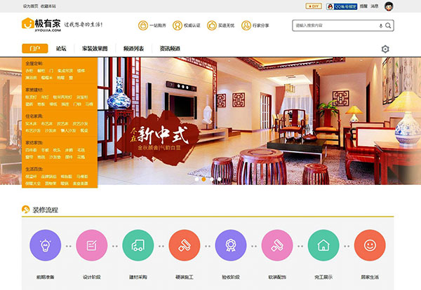Discuz模板 Deco风格GBK UTF