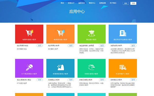 Thinkphp小程序一键生成平台系统源代码