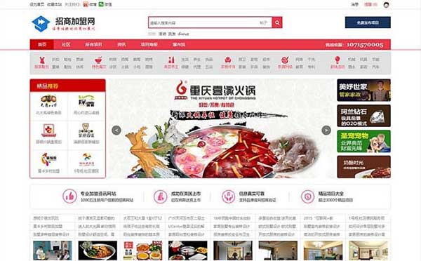 Discuz高仿28商机网招商加盟网站源代码 完整带测试数据GBK模板