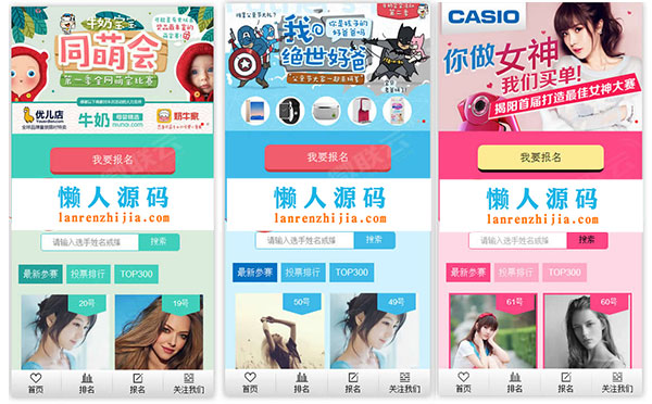 PHP微信公众号投票系统源代码