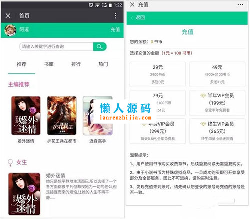 ThinkPHP微信小说分销系统源代码 600多部热门小说