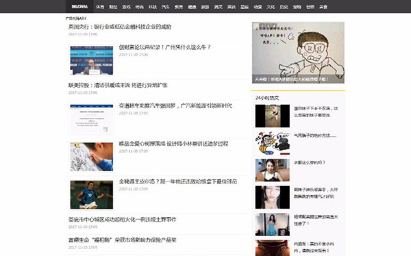 PHP新闻小偷收集站源码开源版
