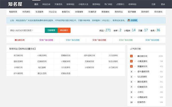 帝国CMS核芒果目录网站导航网站源码