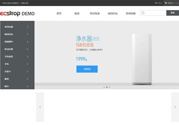 ECShop V3.6.0 bulid170608 B2C商场系统源码 包含H5微商城 微信小程序