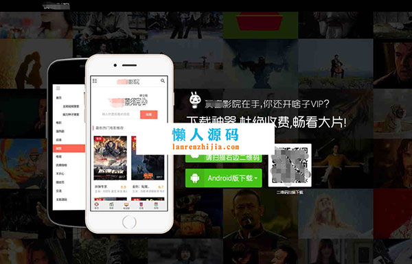 苹果cms手机版电影视频网站源代码 采集 会员系统 30多个视频分析