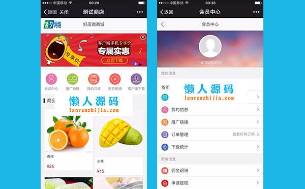 JAVA微信三级分销商城平台源码 带背景，完整数据库