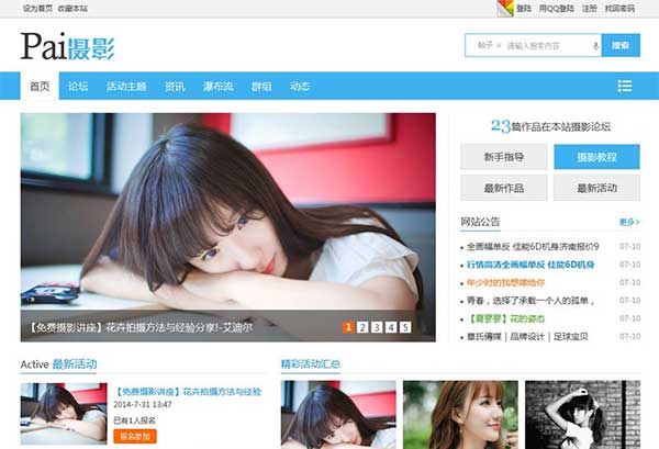 Discuz模板 迪恩摄影Pai商业版 (7配色)GBK