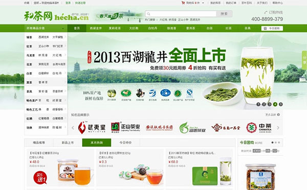 ECSHOP仿茶网模板宽屏版 茶具水果保健