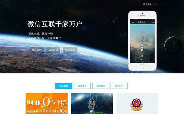 ASP.NET微信第三方公共平台源码 功能齐全