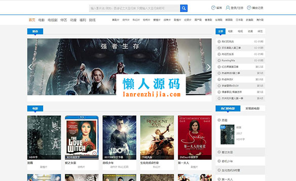 海洋CMS仿PPYPP下载风格在线影视网站模板PC WAP手机端