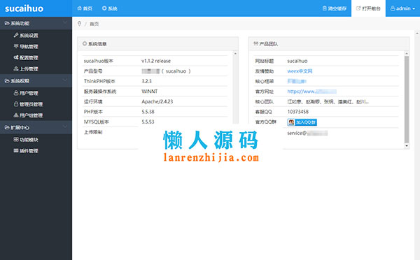 Bootstrap3 Thinkphp3.2.3响应式轻量级通用网站后台管理系统源码