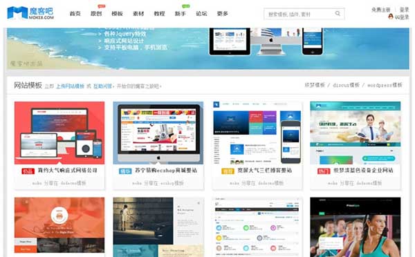 Discuz X3.2模板材料资源站DIY文件