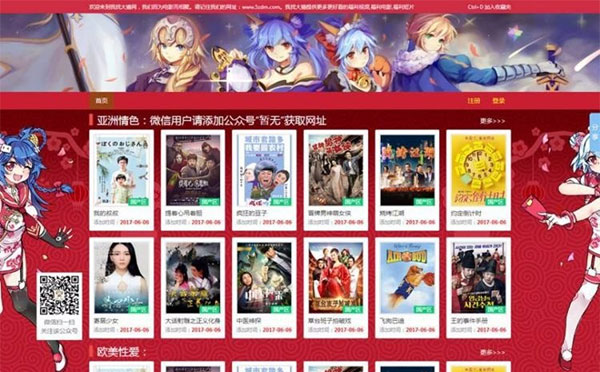 苹果cms8x模板 大气红色卡通风格影视门户网站模板