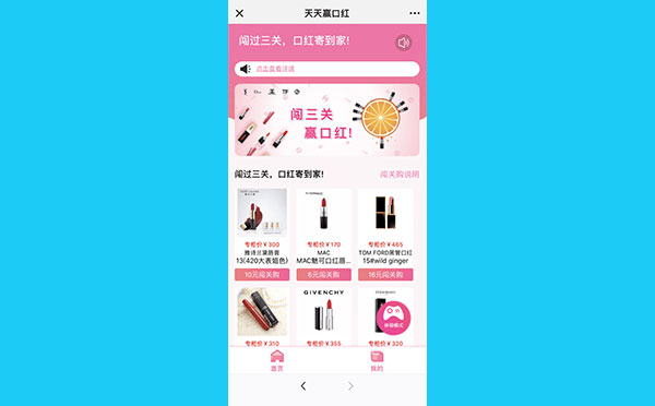 H5女神口红机源码全开源第五版