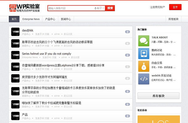 简约大气的WordPress社区论坛主题模板
