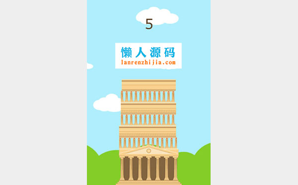 HTML5盖楼房小游戏源码下载