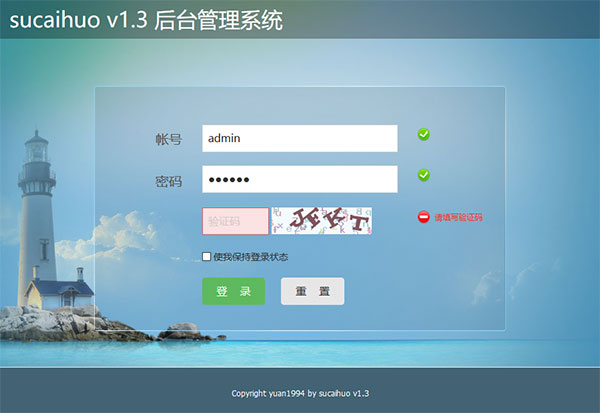 Thinkphp Hui通用响应式网站后台管理系统源代码