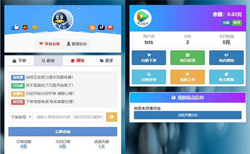 PHP彩虹代刷5.1网站源码全解密破解版 自适应手机 多接口支付