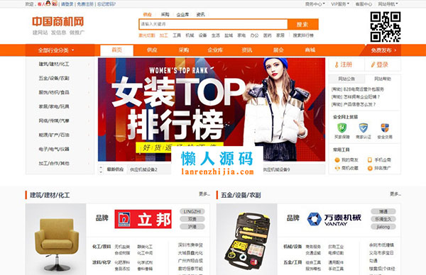 destoon6.0模板 模仿1688阿里巴巴B2B行业网站源码全站数据 UTF8