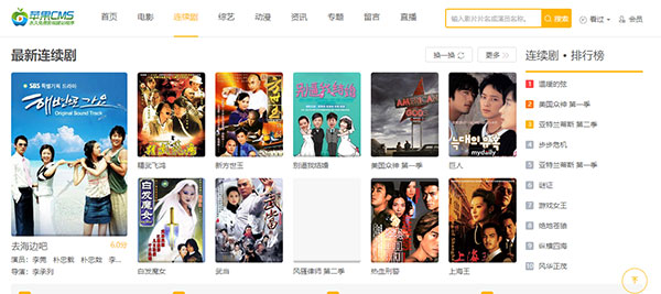 美丽大气的苹果cmsv10自适应影视网站模板