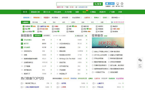 高仿九酷音乐网源码程序DZ内核V3.5 纯安装版UTF8 GBK