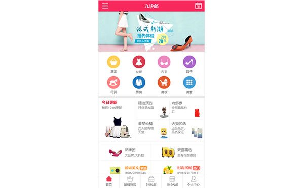 Thinkphp9包邮淘宝客网站源码免授权开源版WAP手机版