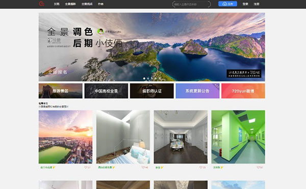 2018版PHP仿720云全景网站源码(新微信支付 奖励 场景红包 本地存储)